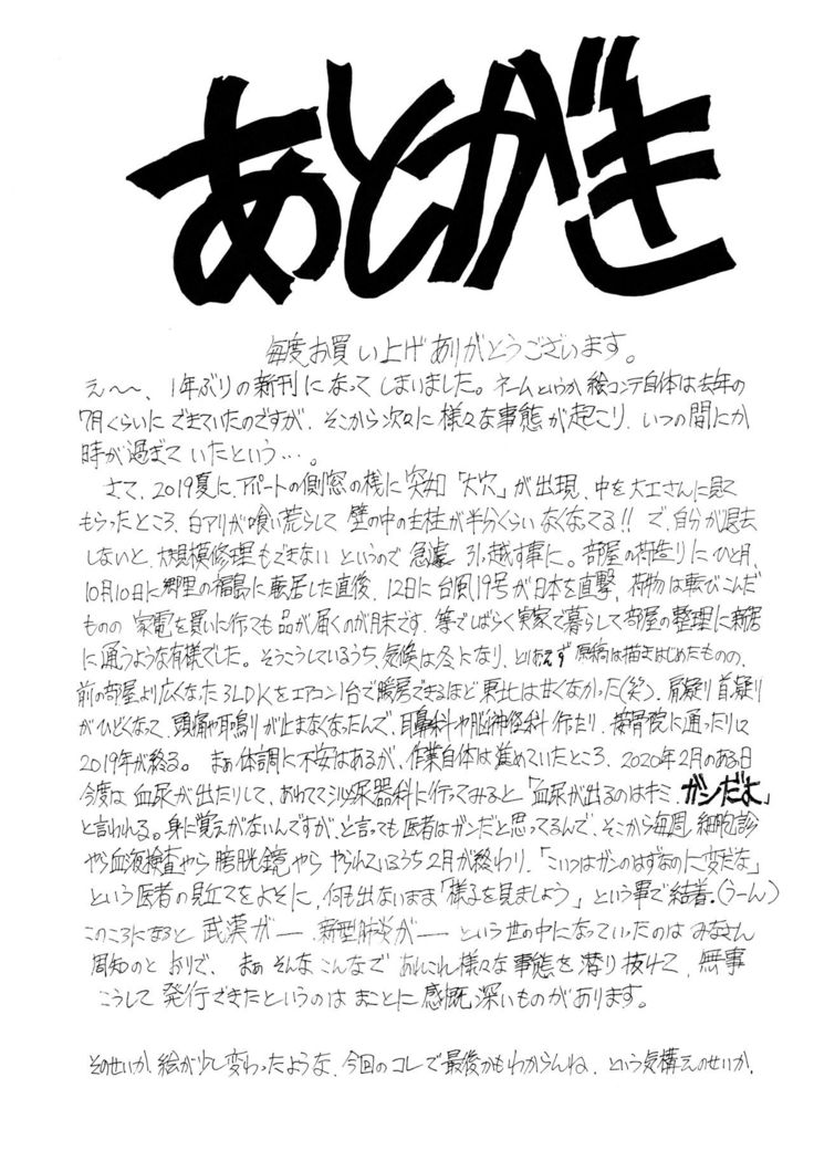 9-Ji Kara 5-ji Made no Koibito Dai 13-I wa - Nine to Five Lover