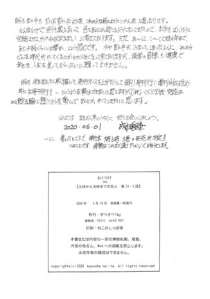 9-Ji Kara 5-ji Made no Koibito Dai 13-I wa - Nine to Five Lover - Page 42