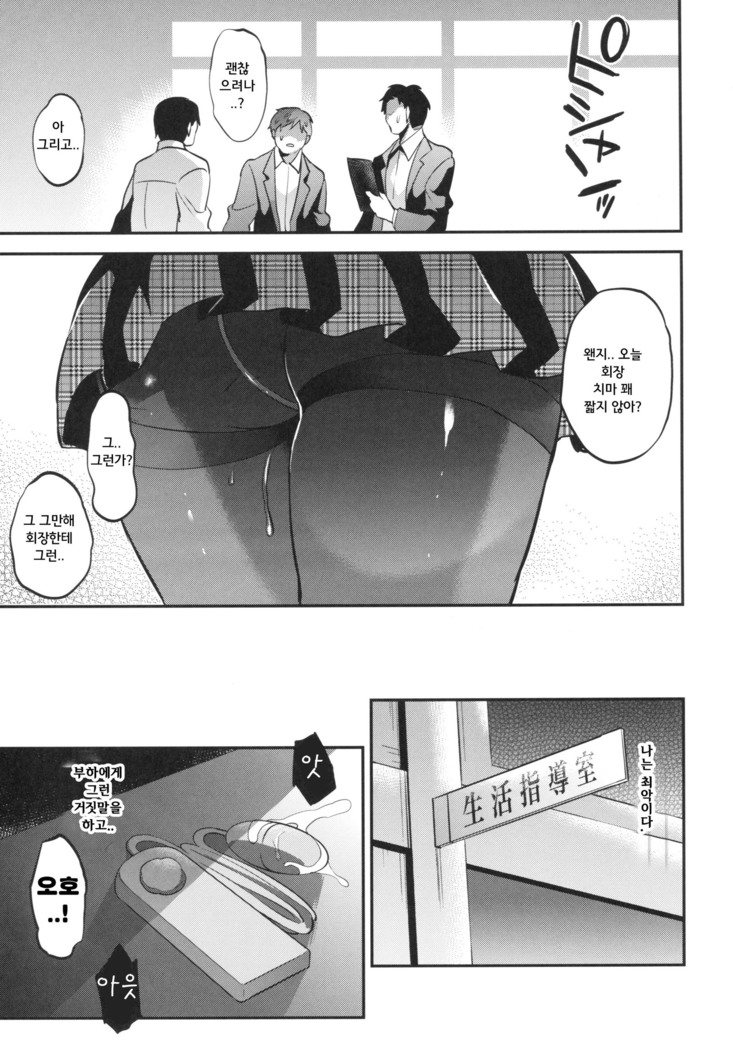 Gakkou de Seishun! 13
