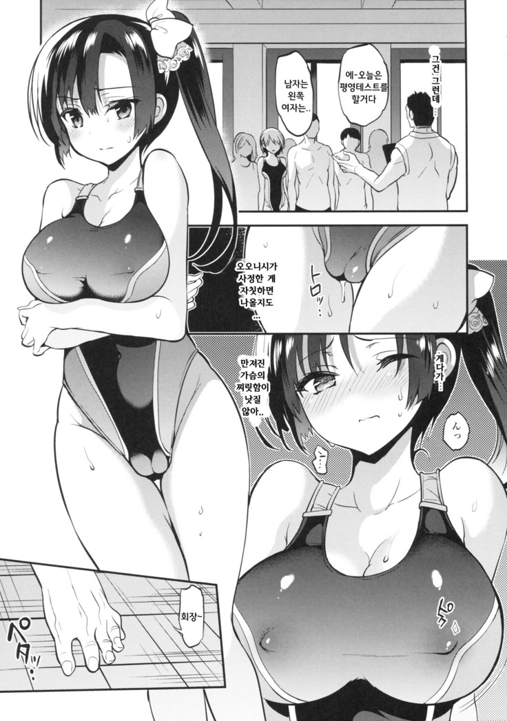 Gakkou de Seishun! 13