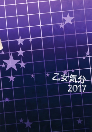 Gakkou de Seishun! 13 Page #30
