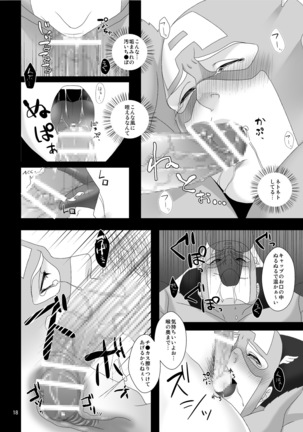from: your biggest fan - Page 17