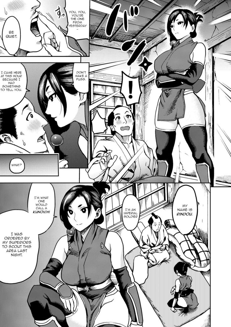 Kunoichi no Mitsuyaku