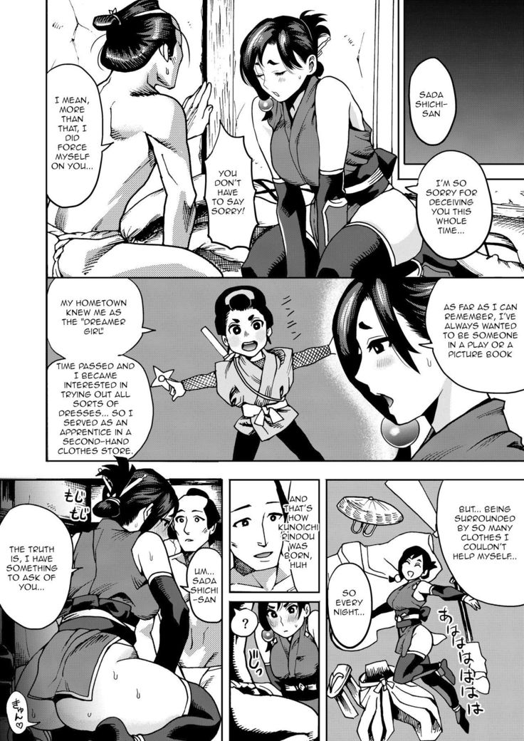 Kunoichi no Mitsuyaku