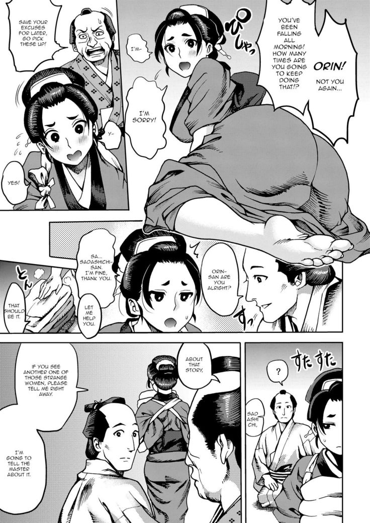 Kunoichi no Mitsuyaku