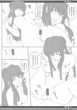 XX2 Page #19