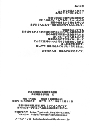 Sainan Koukou Fuuki Iin Nintei Nikubenki Nikuyoku Dorei Kotegawa Yui Ni Page #28