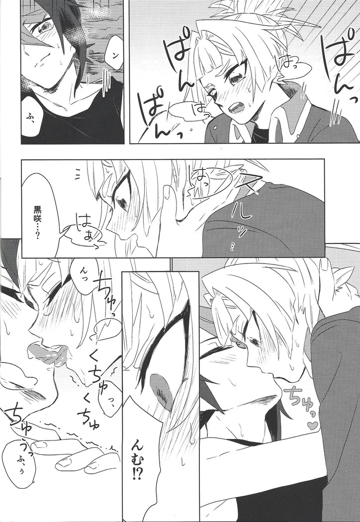 Oshiete kurosaki ~tsu! !