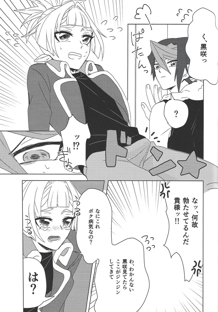 Oshiete kurosaki ~tsu! !