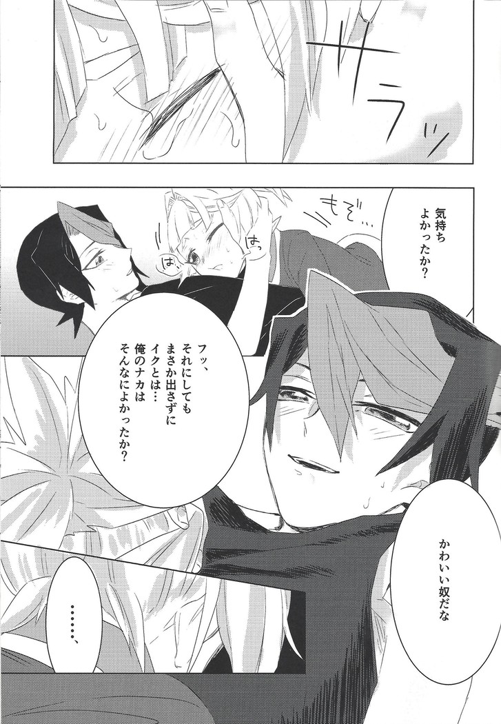Oshiete kurosaki ~tsu! !