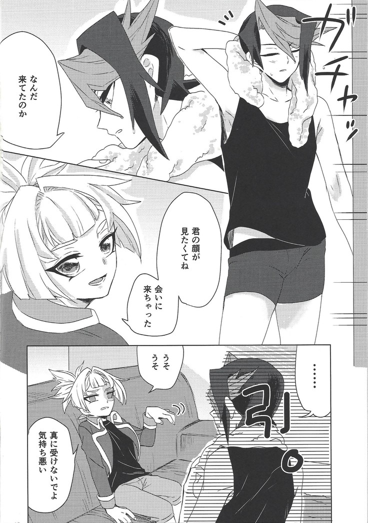 Oshiete kurosaki ~tsu! !