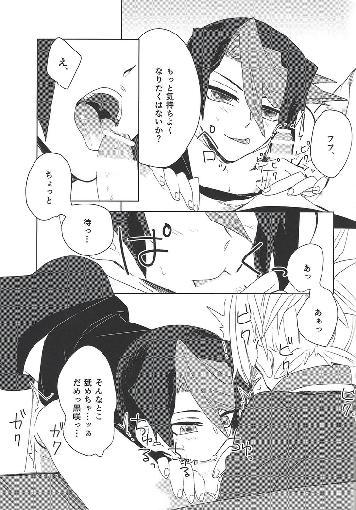Oshiete kurosaki ~tsu! !