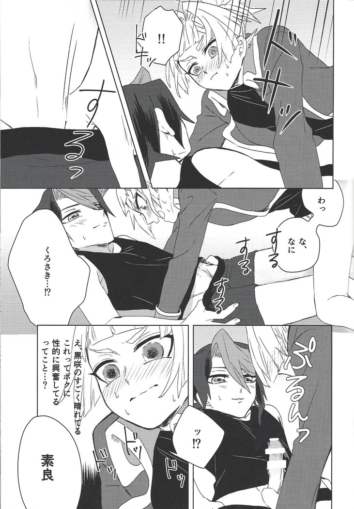 Oshiete kurosaki ~tsu! !