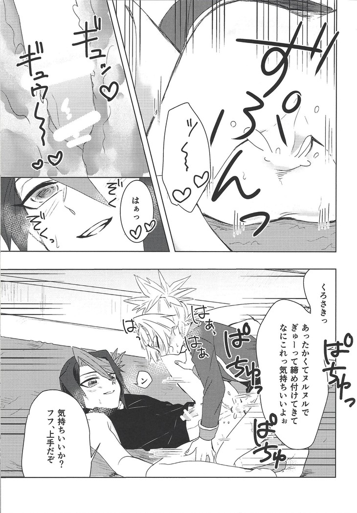 Oshiete kurosaki ~tsu! !