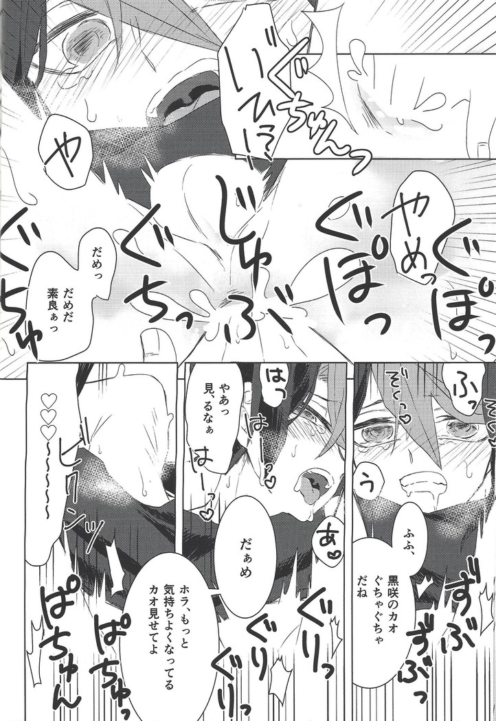 Oshiete kurosaki ~tsu! !