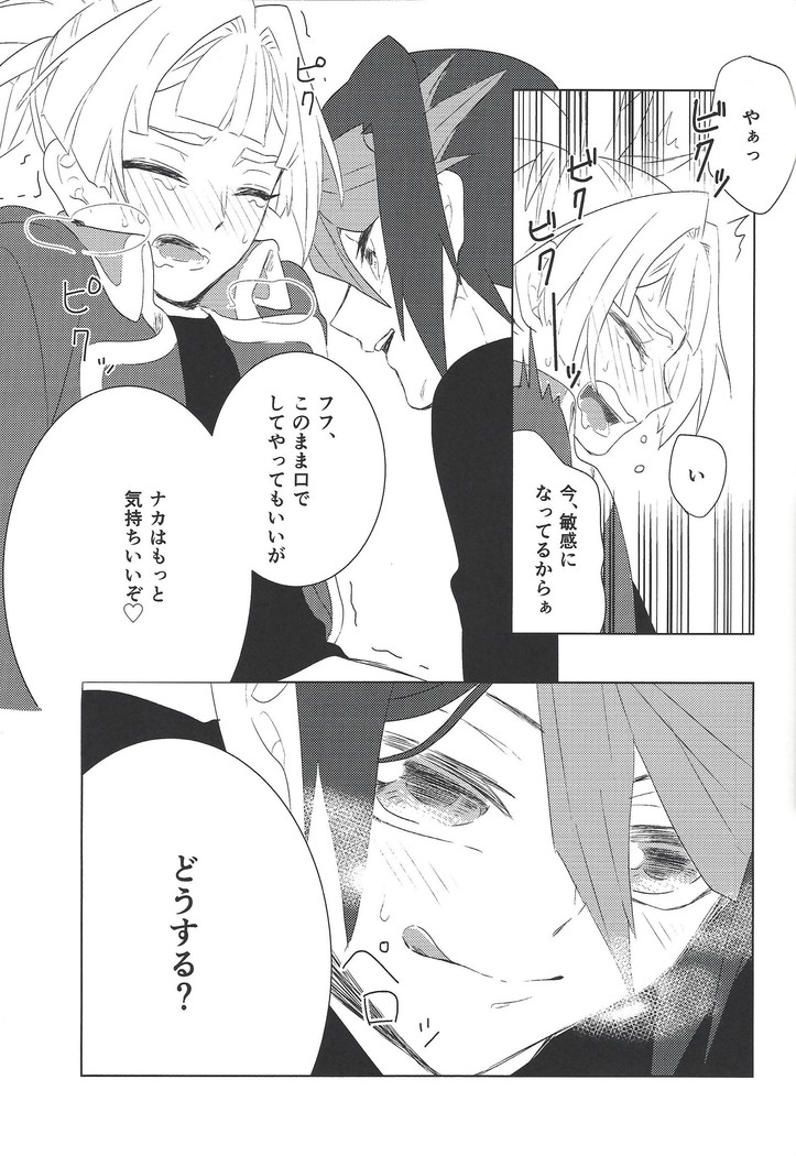 Oshiete kurosaki ~tsu! !