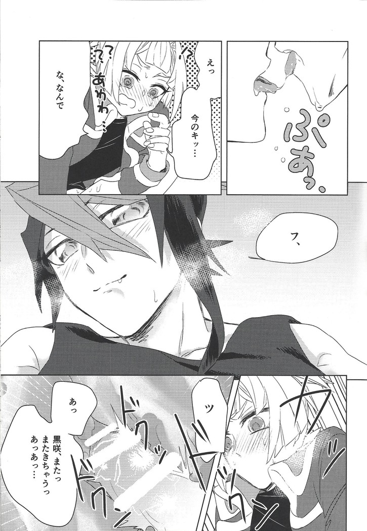 Oshiete kurosaki ~tsu! !