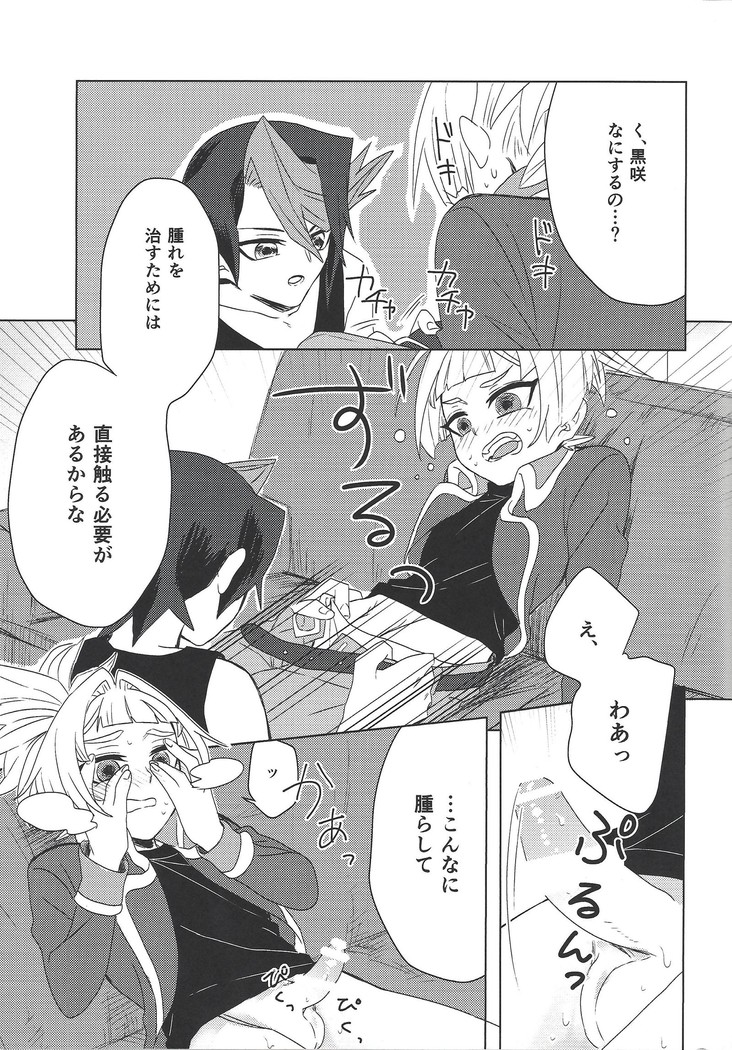 Oshiete kurosaki ~tsu! !