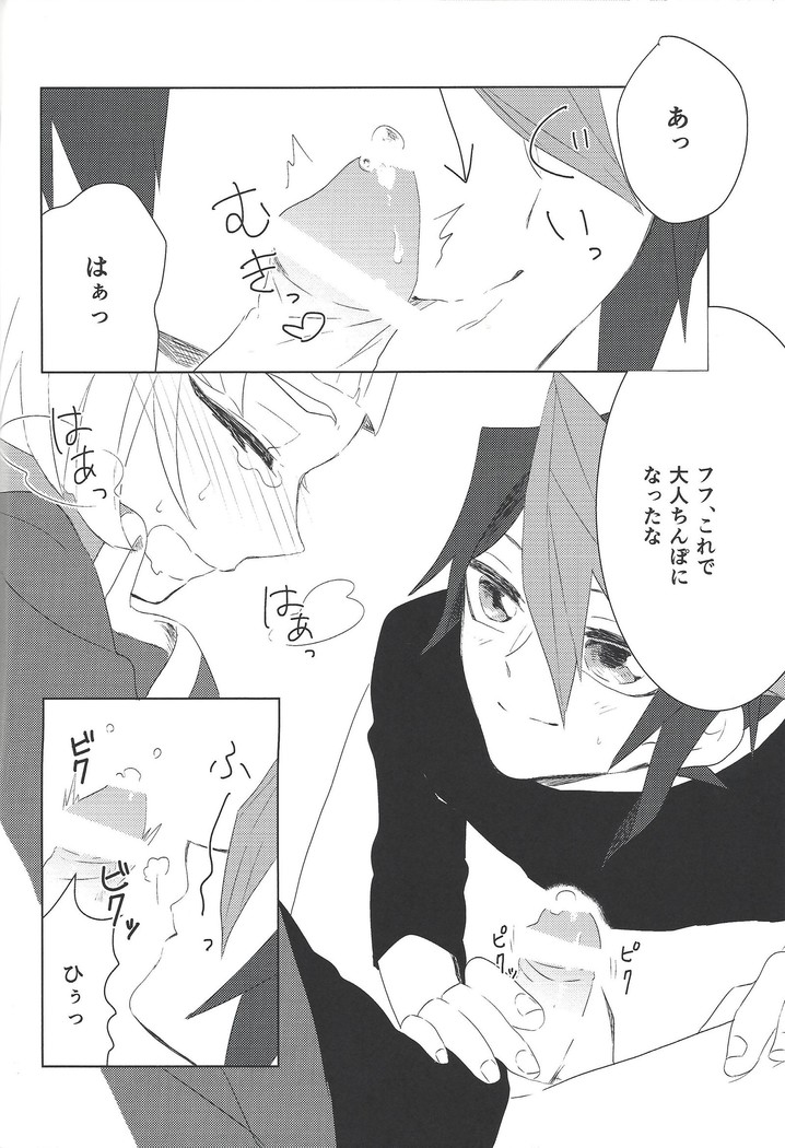 Oshiete kurosaki ~tsu! !