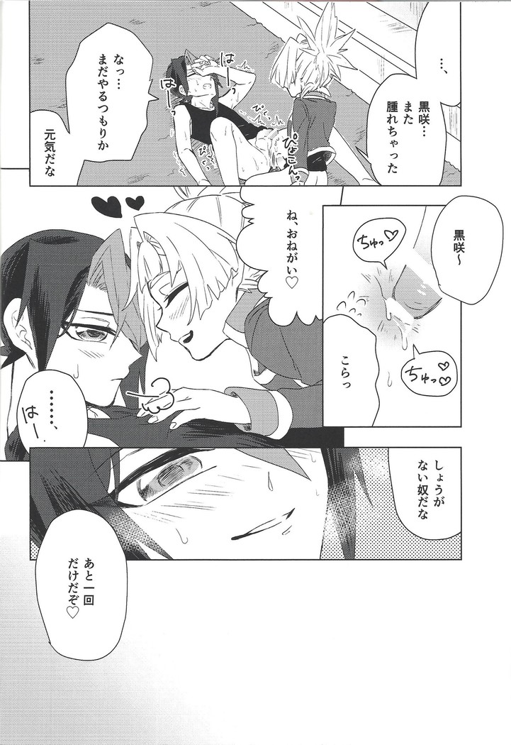Oshiete kurosaki ~tsu! !