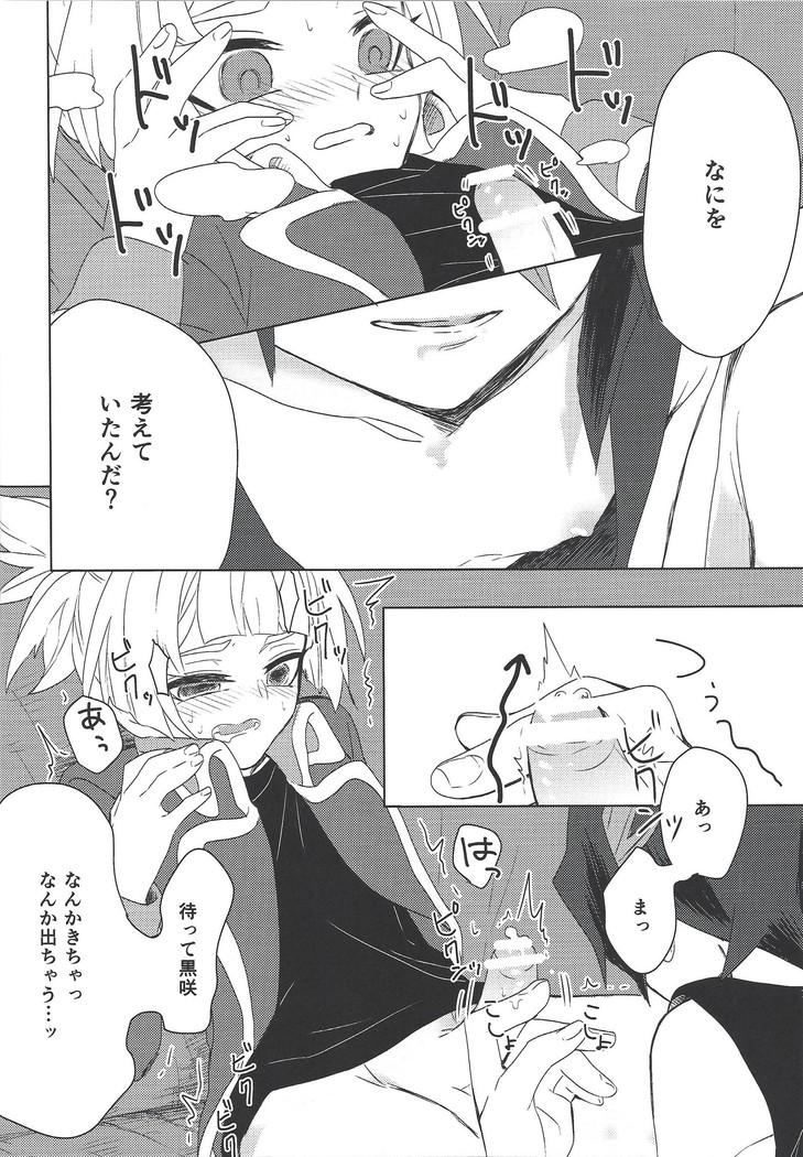 Oshiete kurosaki ~tsu! !