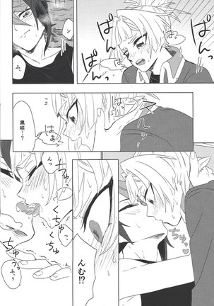 Oshiete kurosaki ~tsu! ! Page #20