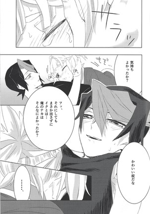 Oshiete kurosaki ~tsu! ! Page #23