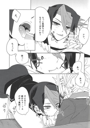 Oshiete kurosaki ~tsu! ! Page #13