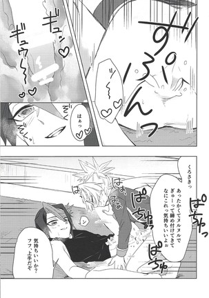 Oshiete kurosaki ~tsu! ! Page #19