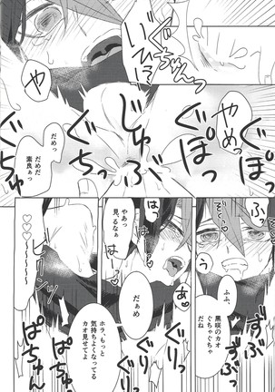 Oshiete kurosaki ~tsu! ! Page #26