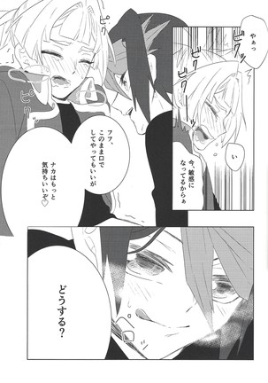Oshiete kurosaki ~tsu! ! Page #31