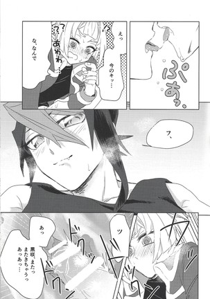 Oshiete kurosaki ~tsu! ! Page #21