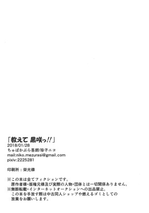 Oshiete kurosaki ~tsu! ! Page #32
