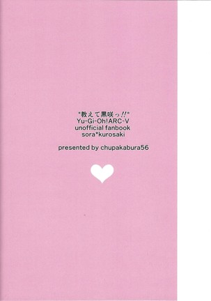 Oshiete kurosaki ~tsu! ! Page #33