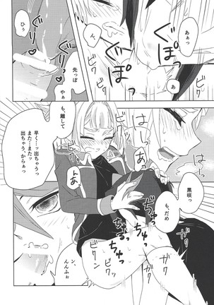 Oshiete kurosaki ~tsu! ! Page #14