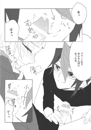 Oshiete kurosaki ~tsu! ! Page #30