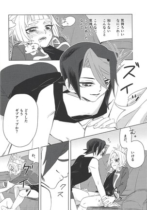 Oshiete kurosaki ~tsu! ! Page #16