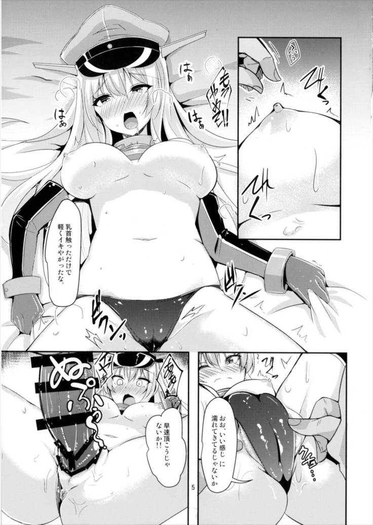 Bismarck wa Teitoku ni Taberareru.