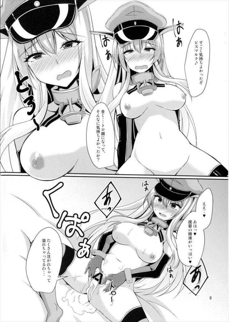 Bismarck wa Teitoku ni Taberareru.
