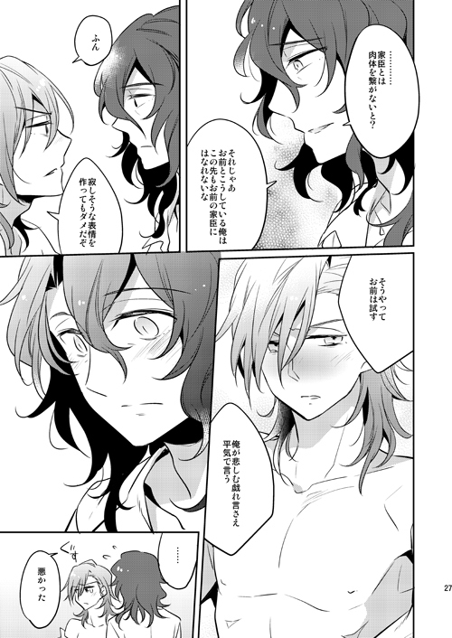 Sonna Kotogaatte Koso