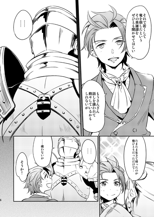 Sonna Kotogaatte Koso