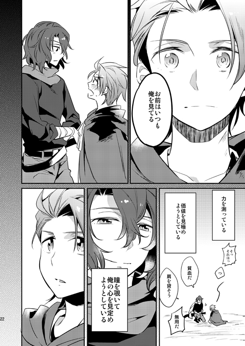 Sonna Kotogaatte Koso