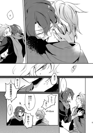 Sonna Kotogaatte Koso Page #19