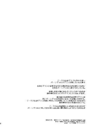 Sonna Kotogaatte Koso Page #30