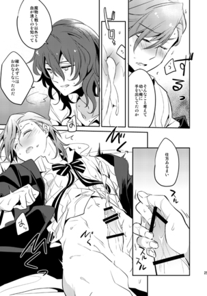 Sonna Kotogaatte Koso Page #25