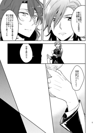 Sonna Kotogaatte Koso Page #17