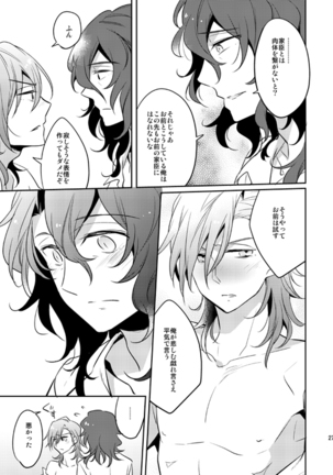Sonna Kotogaatte Koso Page #27
