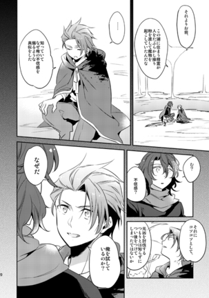Sonna Kotogaatte Koso Page #20