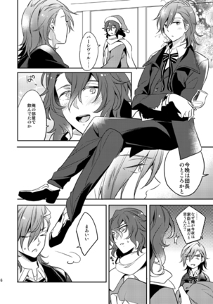 Sonna Kotogaatte Koso Page #16