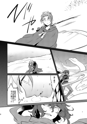 Sonna Kotogaatte Koso Page #18